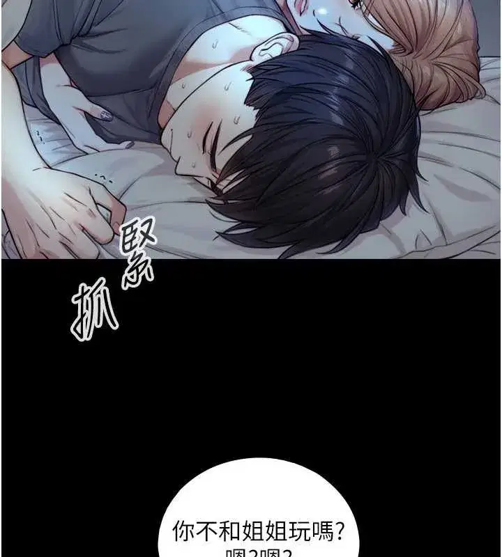 第5話-拜託再深一點…