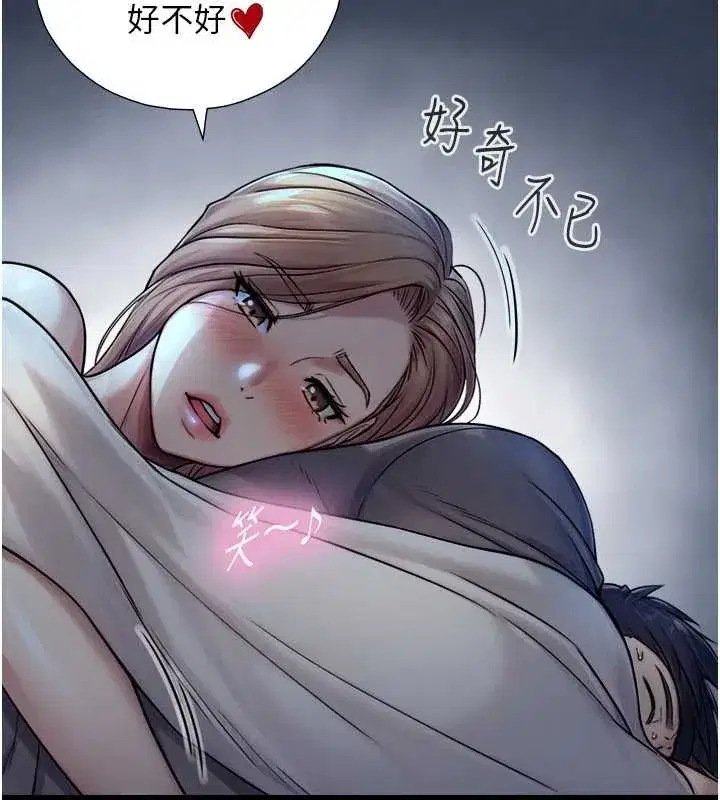 第5話-拜託再深一點…