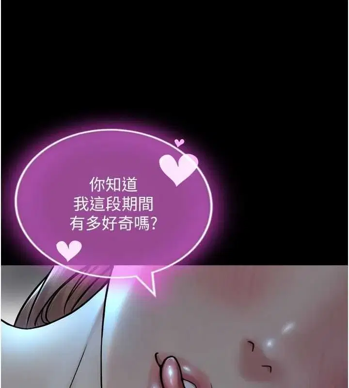 第5話-拜託再深一點…