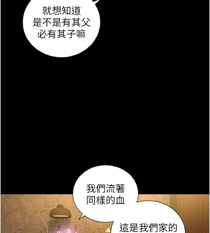 第5話-拜託再深一點…