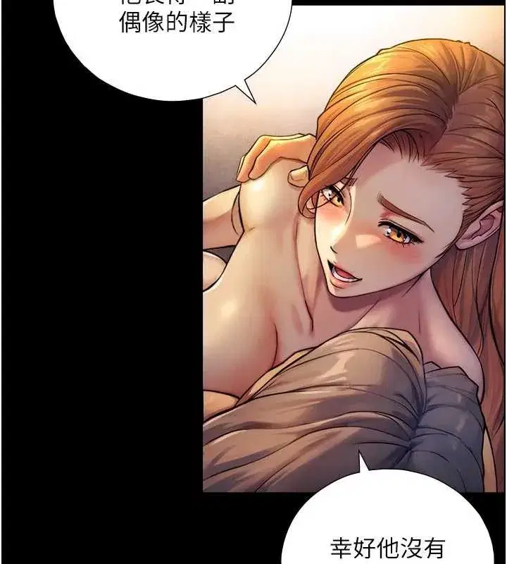 第5話-拜託再深一點…