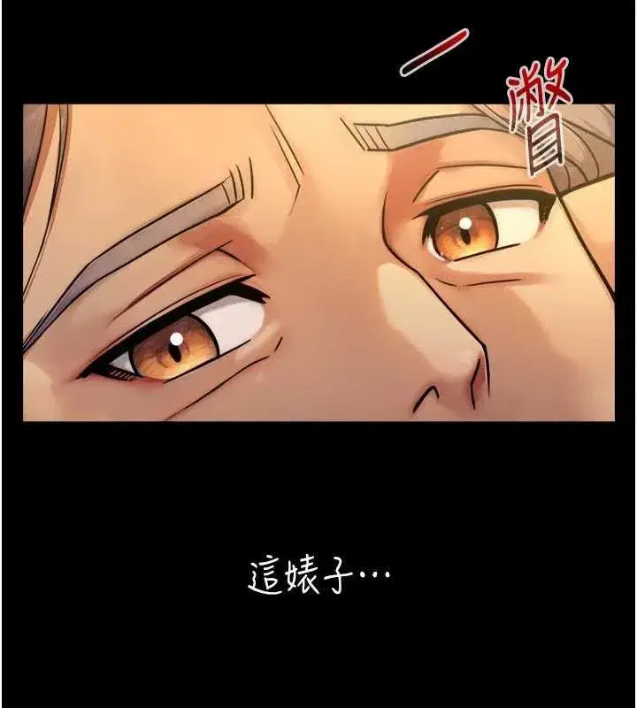 第5話-拜託再深一點…