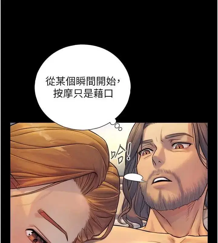 第5話-拜託再深一點…