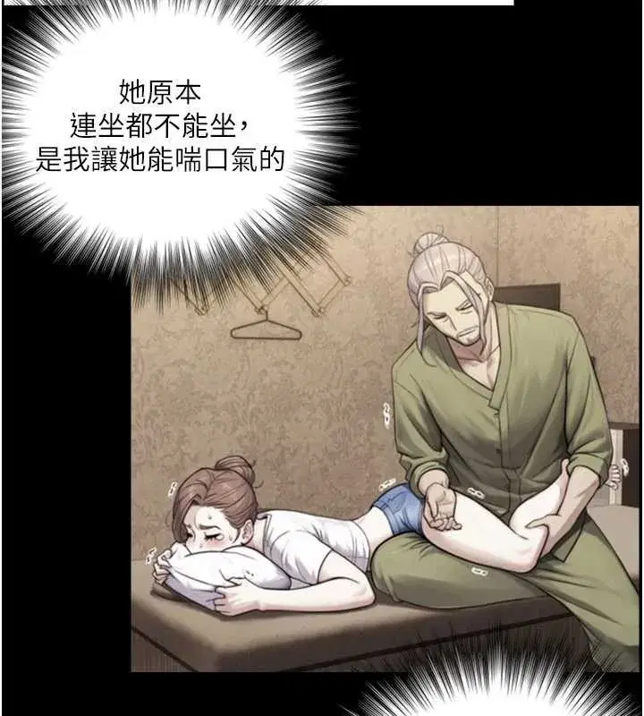 第5話-拜託再深一點…