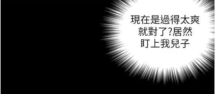 第5話-拜託再深一點…