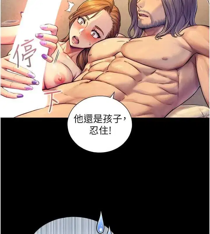 第5話-拜託再深一點…