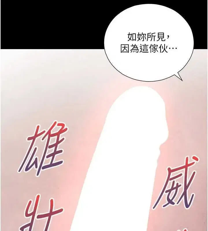 第5話-拜託再深一點…