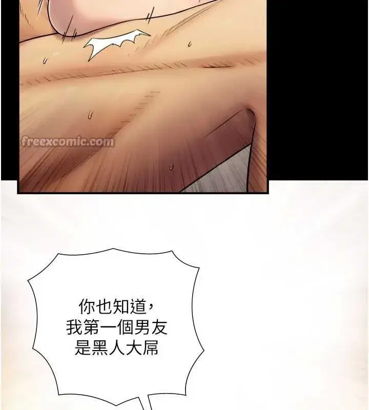 第5話-拜託再深一點…