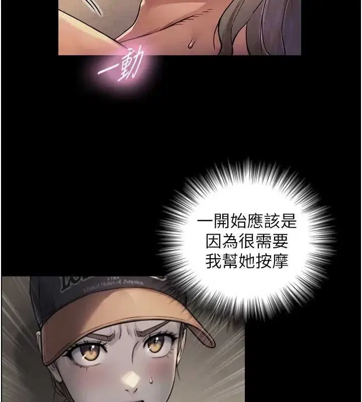 第5話-拜託再深一點…