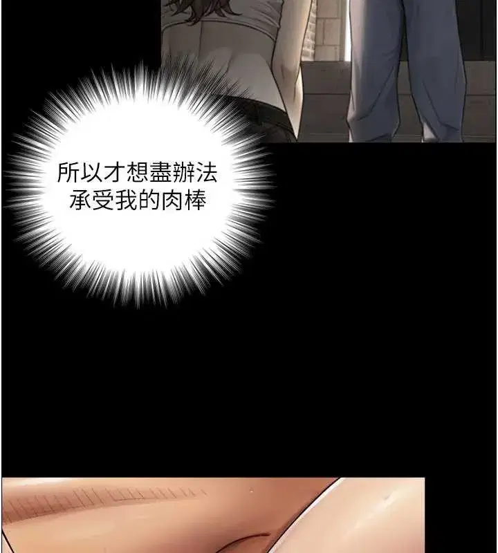 第5話-拜託再深一點…