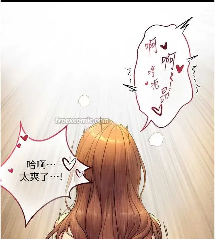 第5話-拜託再深一點…