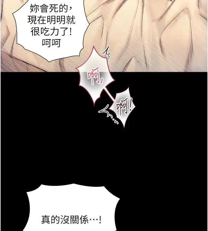 第5話-拜託再深一點…