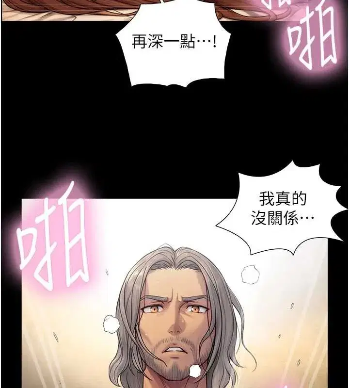 第5話-拜託再深一點…