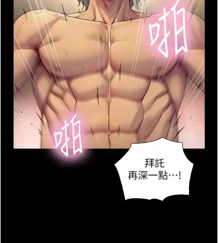 第5話-拜託再深一點…