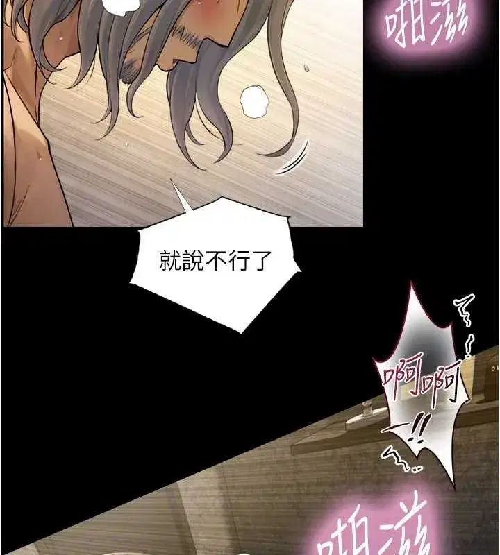 第5話-拜託再深一點…