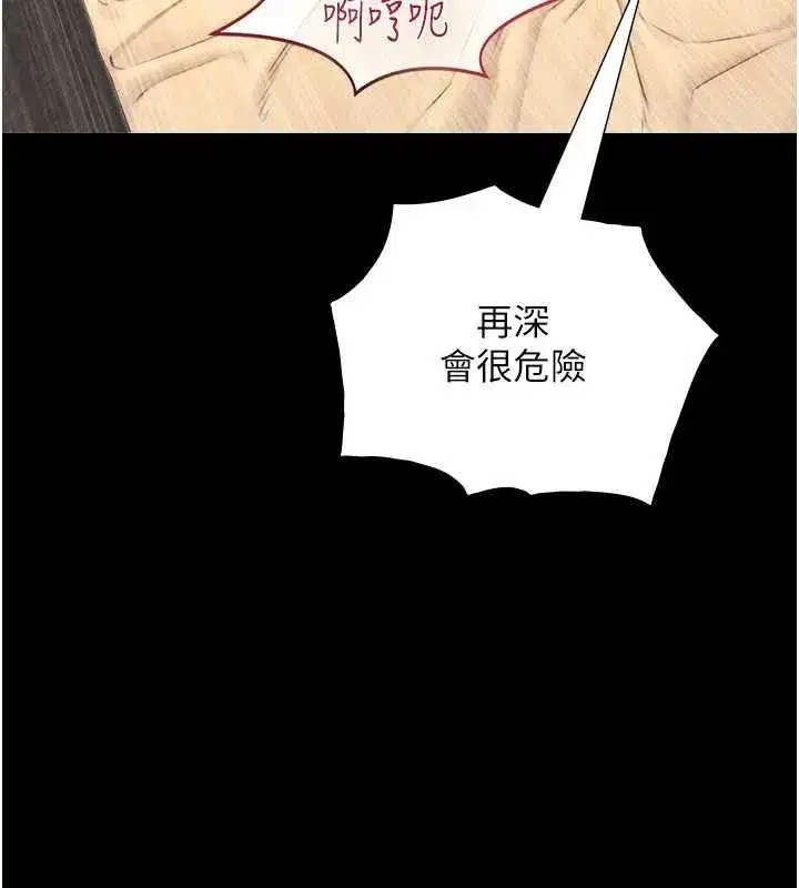 第5話-拜託再深一點…