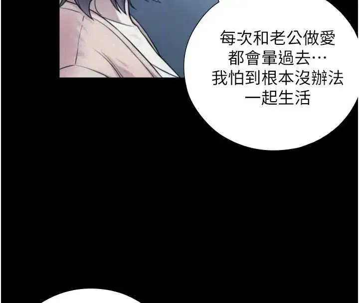 第6話-小穴按摩♥