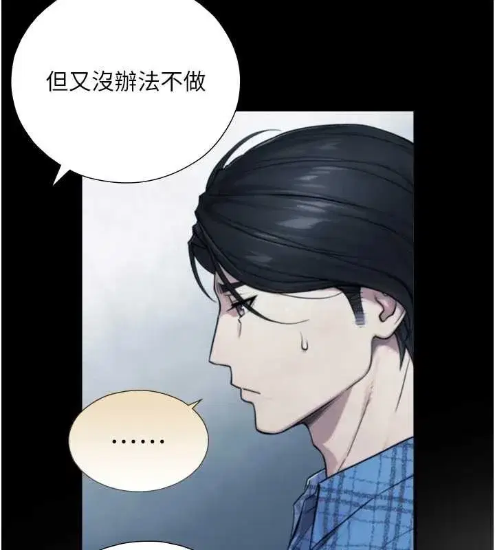 第6話-小穴按摩♥