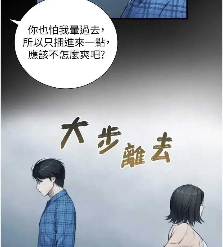 第6話-小穴按摩♥