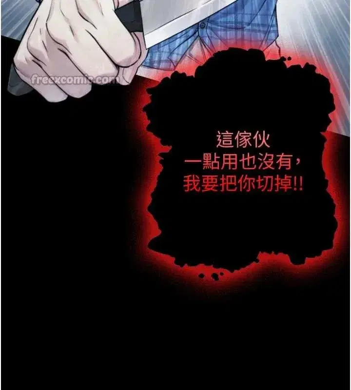 第6話-小穴按摩♥