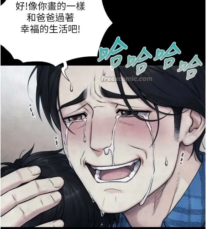 第6話-小穴按摩♥