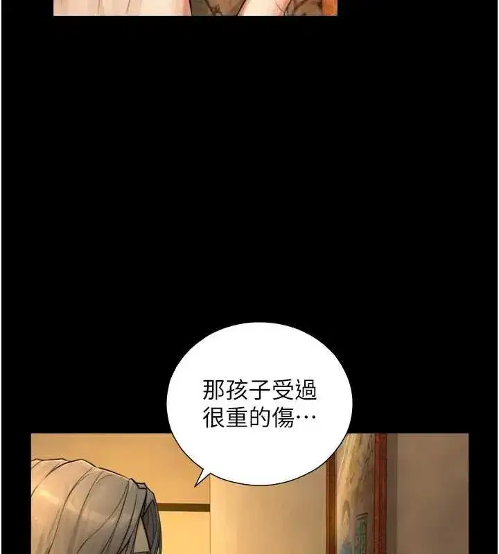 第6話-小穴按摩♥