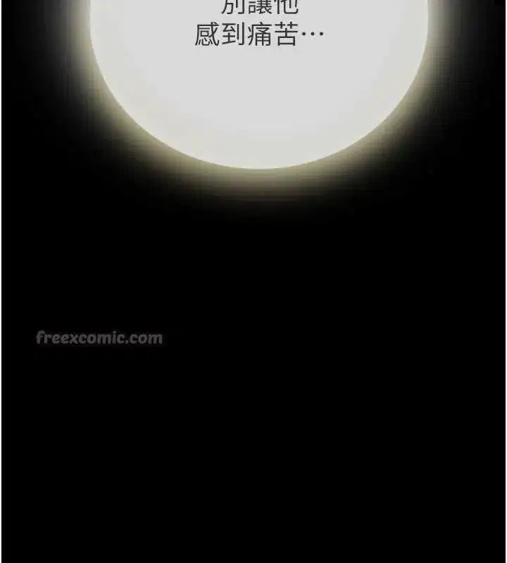 第6話-小穴按摩♥