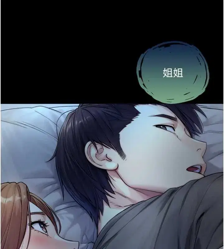 第6話-小穴按摩♥