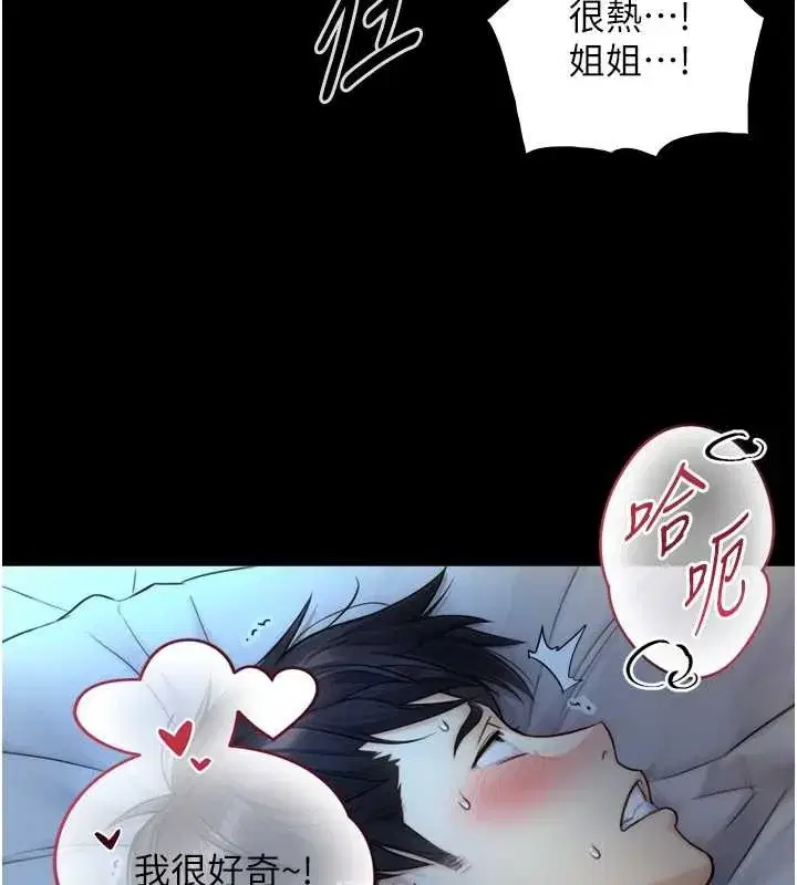 第6話-小穴按摩♥