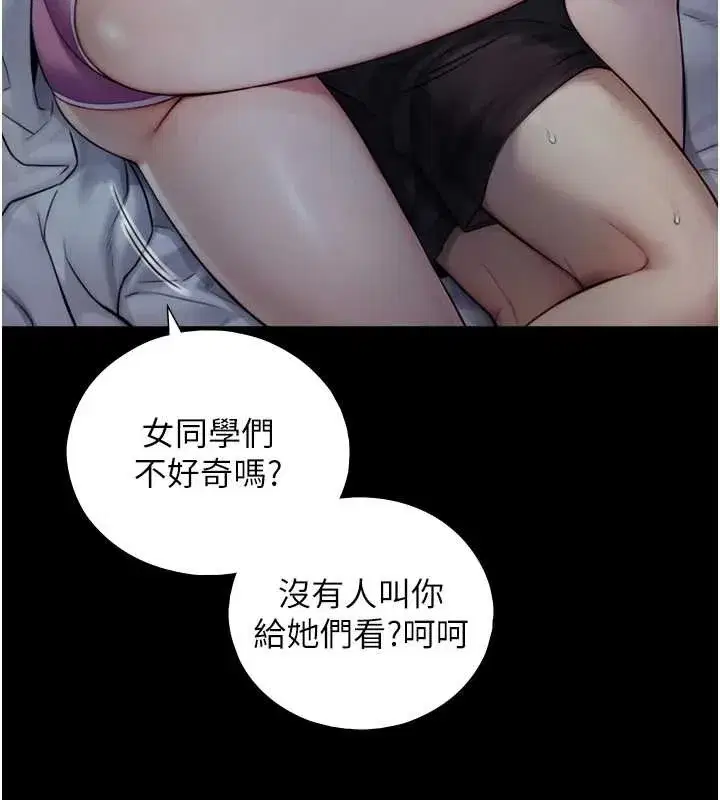 第6話-小穴按摩♥