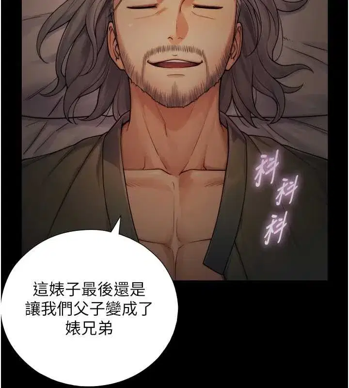 第6話-小穴按摩♥