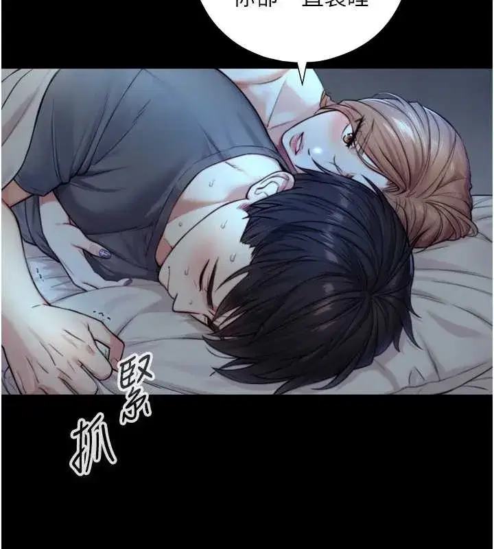 第6話-小穴按摩♥