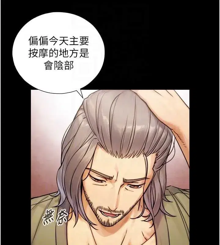 第6話-小穴按摩♥