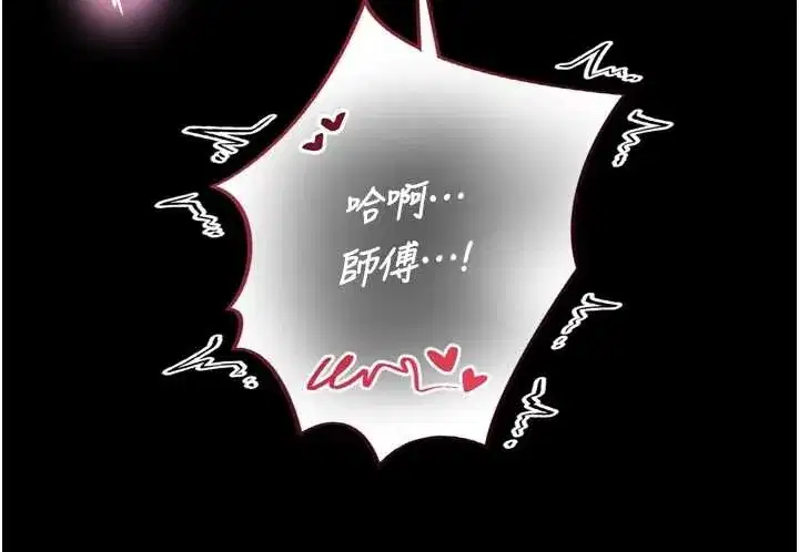 第6話-小穴按摩♥