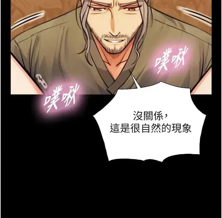 第6話-小穴按摩♥