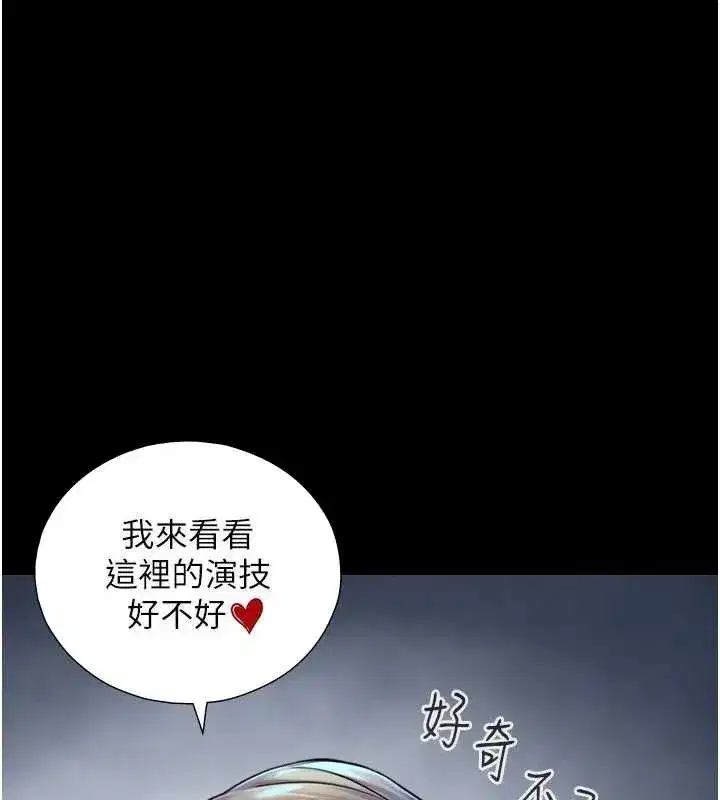 第6話-小穴按摩♥