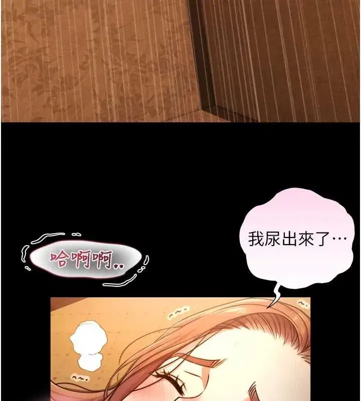 第6話-小穴按摩♥