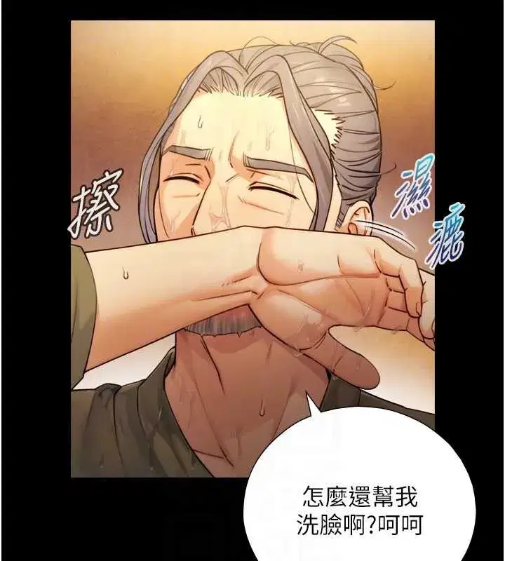 第6話-小穴按摩♥