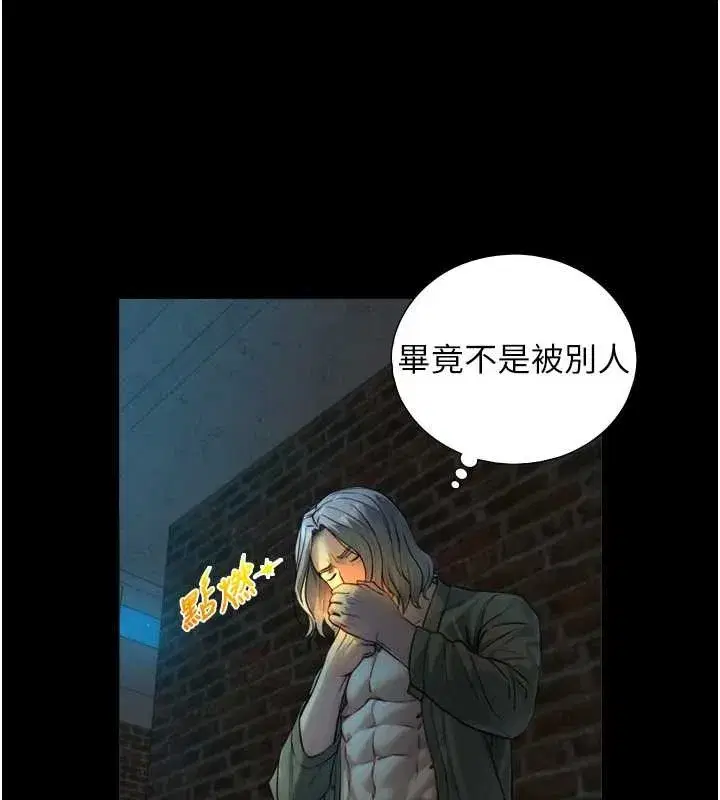 第6話-小穴按摩♥