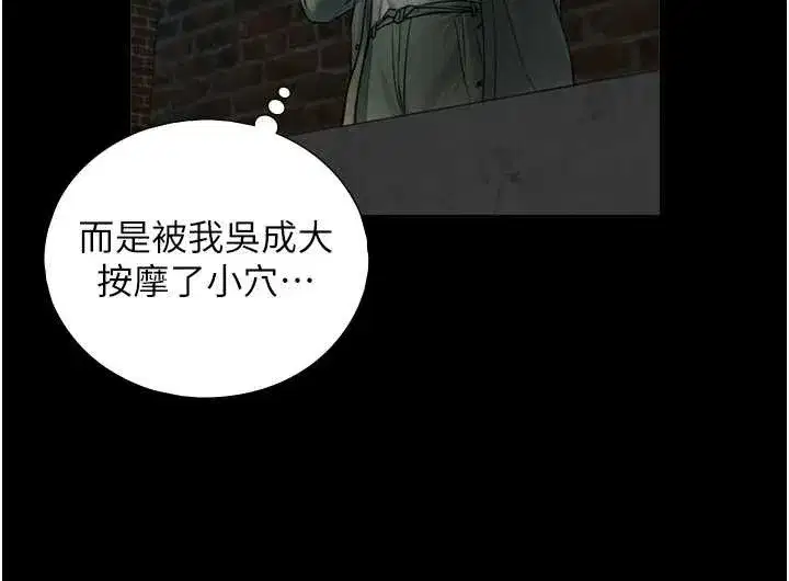 第6話-小穴按摩♥