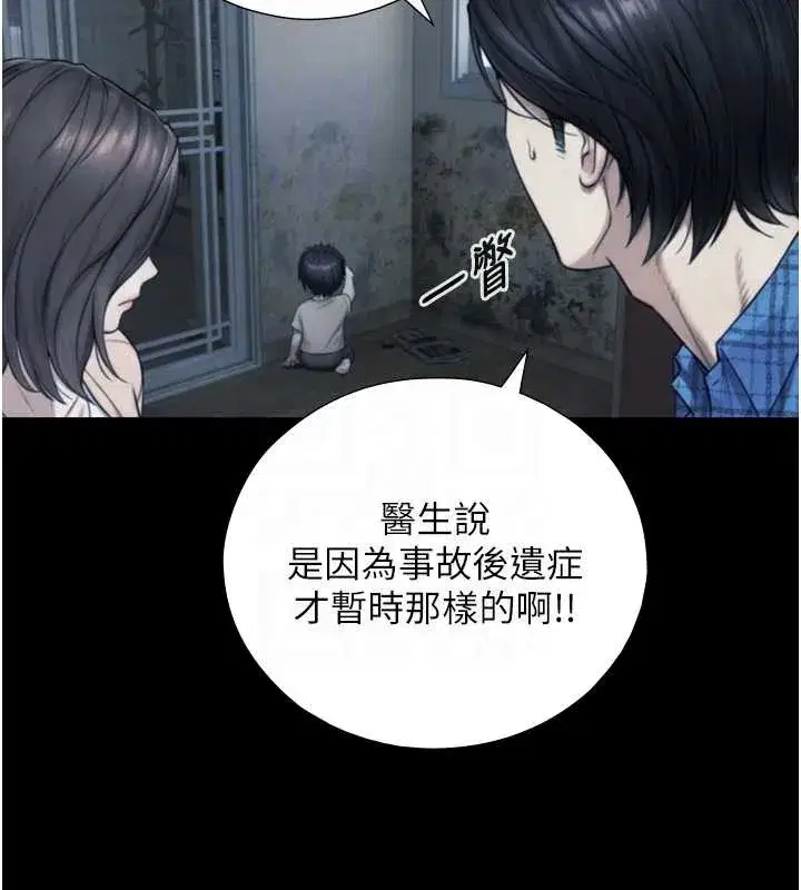 第6話-小穴按摩♥