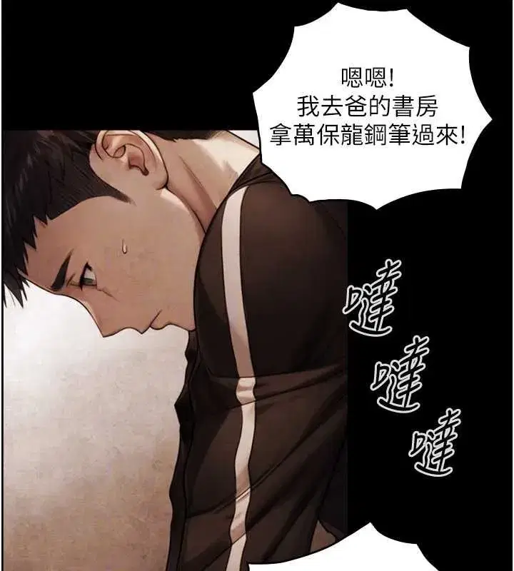 第7話-姐姐的誘惑♥