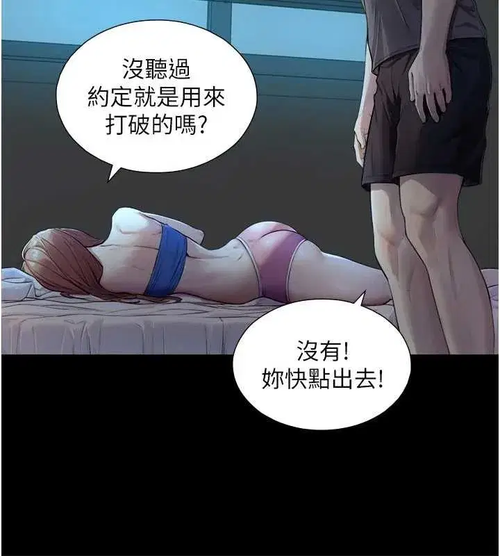 第7話-姐姐的誘惑♥