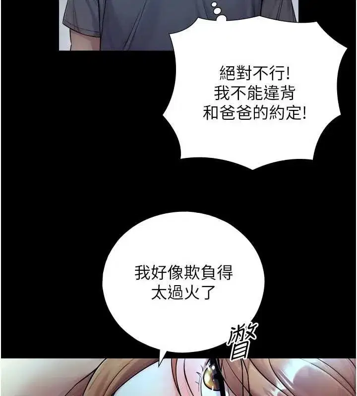 第7話-姐姐的誘惑♥