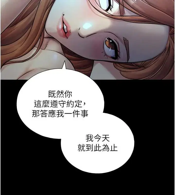 第7話-姐姐的誘惑♥