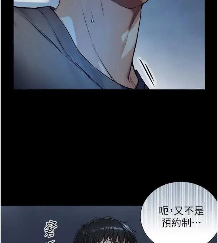 第7話-姐姐的誘惑♥