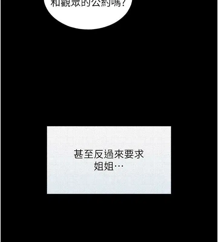 第7話-姐姐的誘惑♥