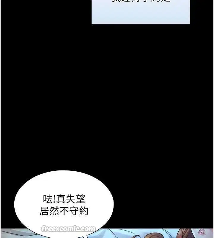 第7話-姐姐的誘惑♥