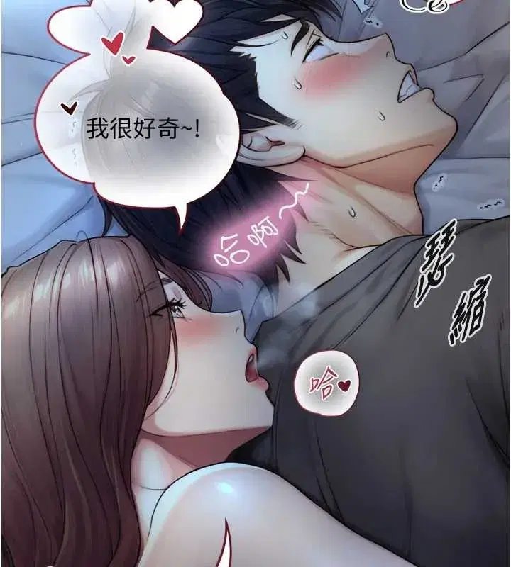 第7話-姐姐的誘惑♥