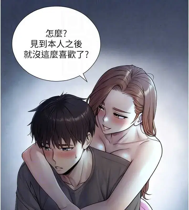 第7話-姐姐的誘惑♥